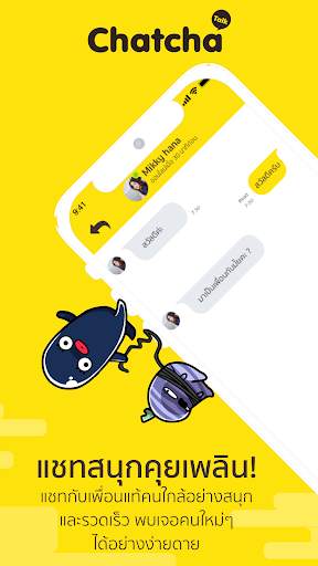ChatChaTalk - Chat Find Friend 4 تصوير الشاشة