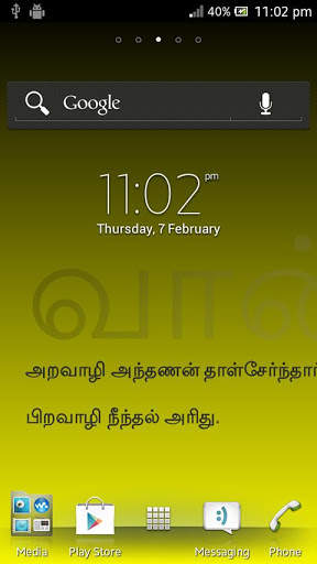 Thirukural LiveWallpaper screenshot 1
