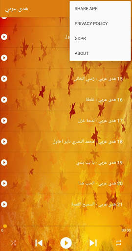Huda Arabi - هدى عربي بدون أنترنت скриншот 6
