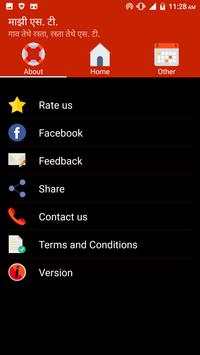 Majhi ST (MSRTC Timetable) screenshot 3