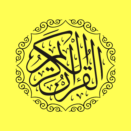 Juz amma pro muslim icon