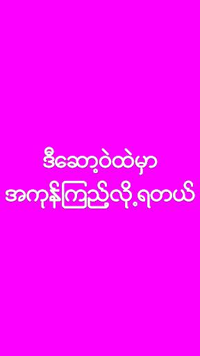 Apyar All Kar скриншот 4