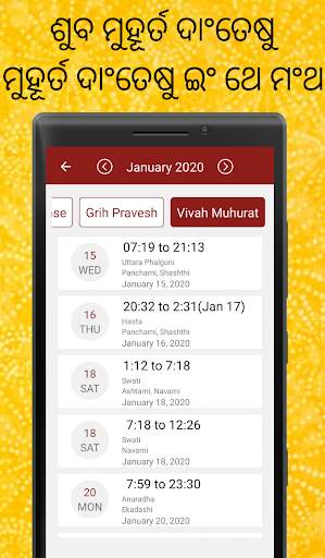 Odia Calendar 2021 oriya - ଓଡ଼ିଆ କ୍ୟାଲେଣ୍ଡର 2021 screenshot 4