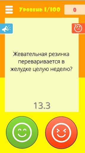 Правда или ложь 2024 скриншот 4