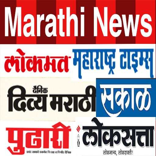 Marathi News Paper  & ePapers 3.0.5