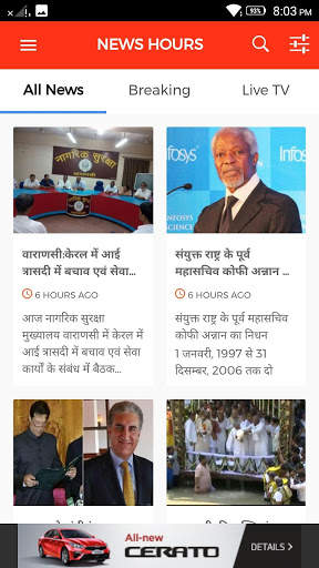 News Hours screenshot 7