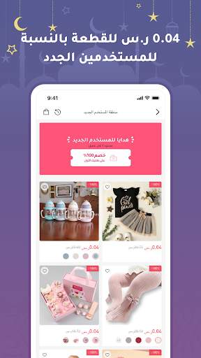 ملابس الاطفال والرضع- PatPat 2 تصوير الشاشة