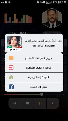 أغاني محمد حماقي 2021 بدون نت скриншот 4