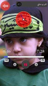 اقوى لطميات حماسية 2019 : بدون نت screenshot 5