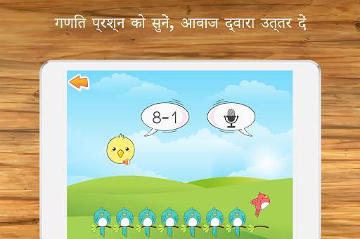 बच्चों के लिए गणितीय गेम। स्क्रीनशॉट 6