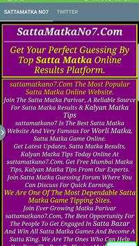 SattaMatka No7 screenshot 1