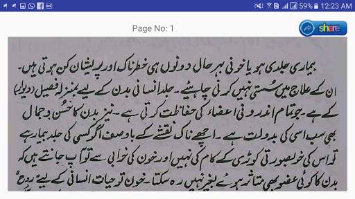 Muft ilaaj (Free Treatment) screenshot 5