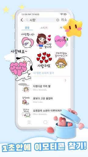 Personal Stickers-StickerMaker screenshot 3