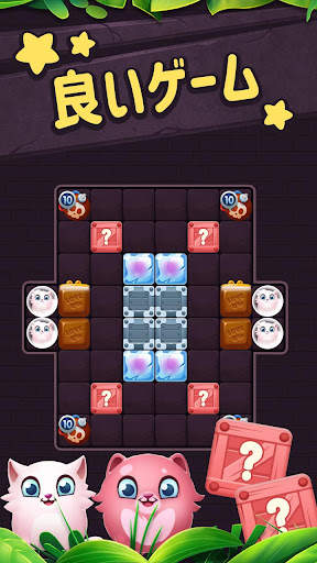 クラシックブロックパズルゲーム1010：無料の猫ポップゲーム screenshot 2