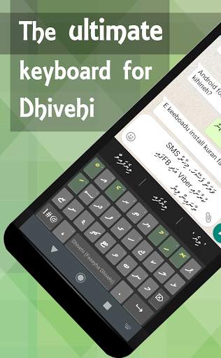 Faseyha Dhivehi Keyboard ⌨️🇲🇻 screenshot 1