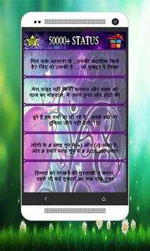 50000  Status (Hindi) screenshot 7