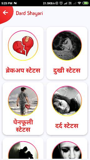 Dard Status & Dard Shayari in Hindi screenshot 4