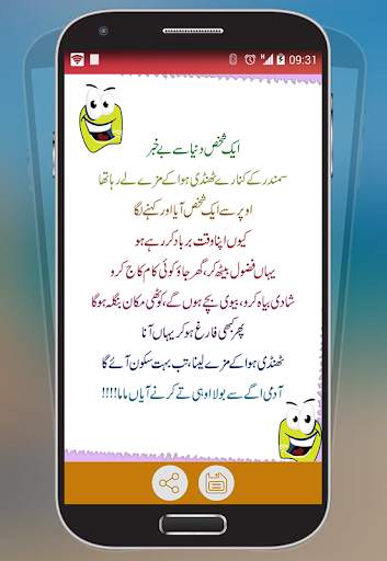 New Urdu funny latify screenshot 4