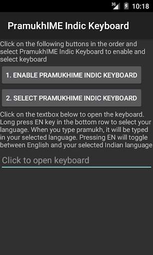 PramukhIME Indic Keyboard screenshot 2