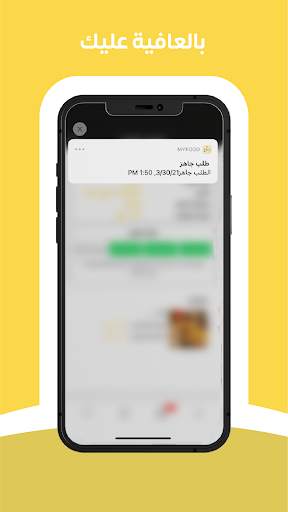 ماي فود | MyFood screenshot 6