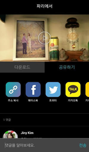무블 - Mubl screenshot 8