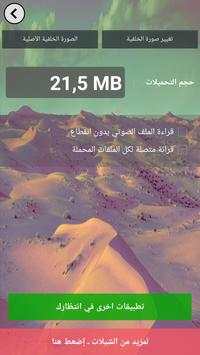 شيلات طرب سعودي 2015 - 2016 screenshot 6