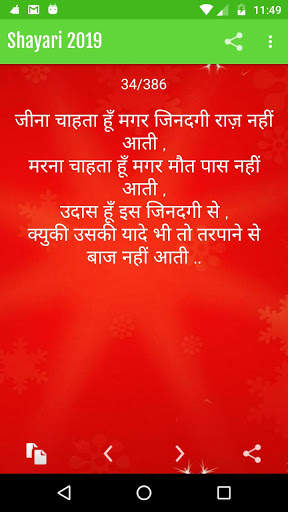 Status-Shayari-Jokes 2020 screenshot 14