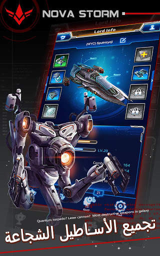 Nova Storm : إمبراطورية [Online Cosmic Strategy] 4 تصوير الشاشة