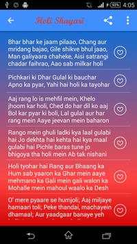 Holi Shayari screenshot 3