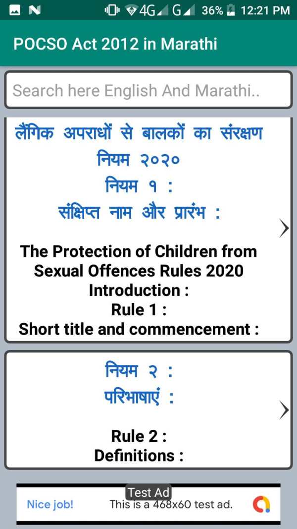 POCSO Act 2012 in Marathi screenshot 3