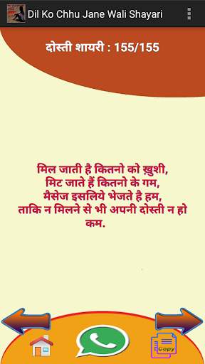 Dil Ko Chhu Jane Wali Dard Shayari हिंदी शायरी screenshot 8