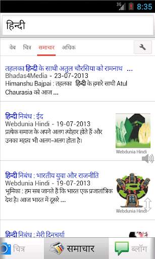 सभी हिन्दी शब्दकोश screenshot 3