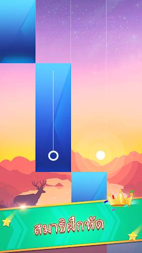เกมเปียโน: เพลงดนตรีคลาสสิก screenshot 1