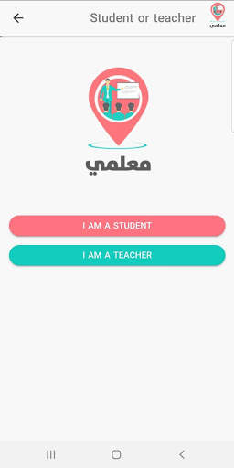 معلمي screenshot 1