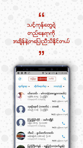 Gonlolo - ကုန္ပို႔ ကားရွာ online မွာ 4 تصوير الشاشة