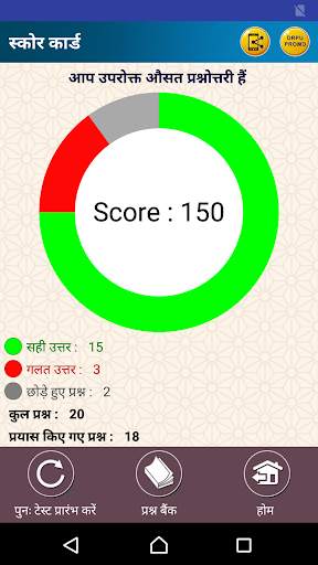 ड्राइविंग टेस्ट RTO Driving Tests सैंपल पेपर्स screenshot 6