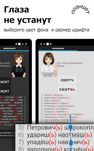 Репетитор. Русский язык screenshot 8