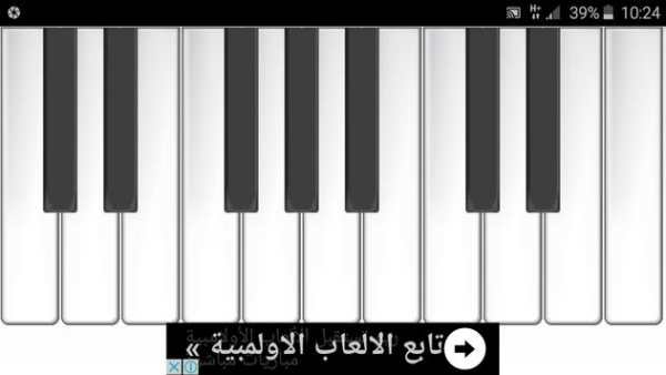 toy piano screenshot 1