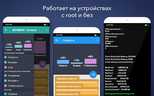 Root Booster скриншот 1