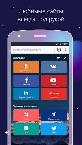 Спутник / Браузер скриншот 1