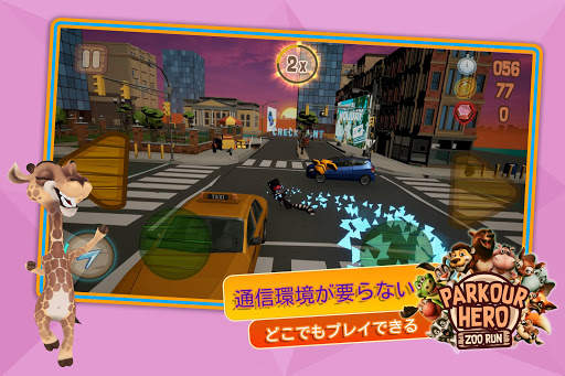 パルクールヒーロー：ズーラン screenshot 4