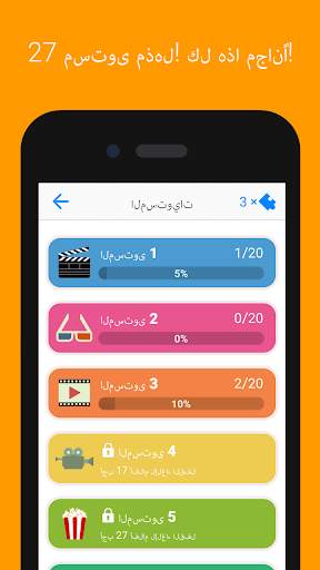 مسابقة تخمين اسم الفيلم 6 تصوير الشاشة