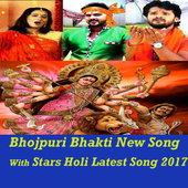 Bhojpuri Bhakti Video Song NEW icon