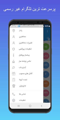 پلاس گرام| تلگرام ضد فیلتر| تلگرام بدون فیلتر screenshot 1