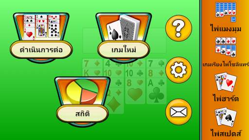FreeCell screenshot 11
