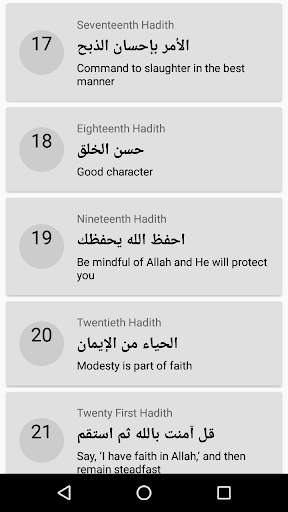 40 Hadiths An-Nawawi screenshot 2