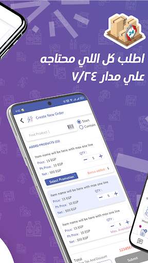 ابن سينا فارما 2 تصوير الشاشة