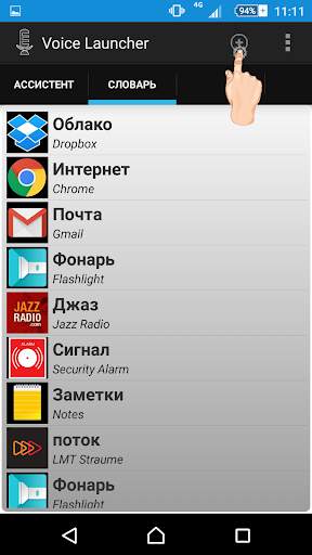 Voice Launcher & Widget скриншот 4