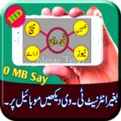 All Free Pakistani Live TV Channels - Pak TV Free on 9Apps