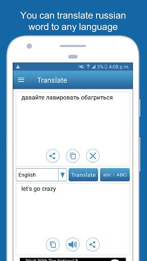 English To Russian Dictionary Offline screenshot 20